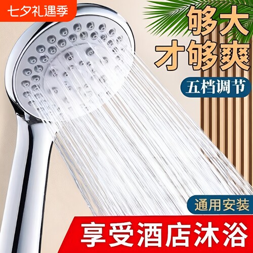 增压手持花洒套装|超8000次加购