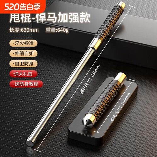 【小红书推荐】甩棍合金材质
