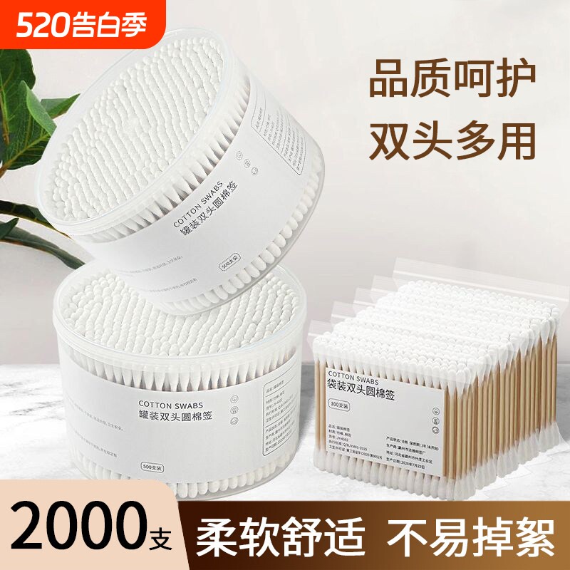 一次性双头棉签掏耳朵用优质棉签棉棒家用盒装化妆用卫生棉签棉棒