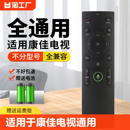 适用KONKA/康佳液晶电视机万能遥控器通用KW-Y003S 306 KK-Y378A