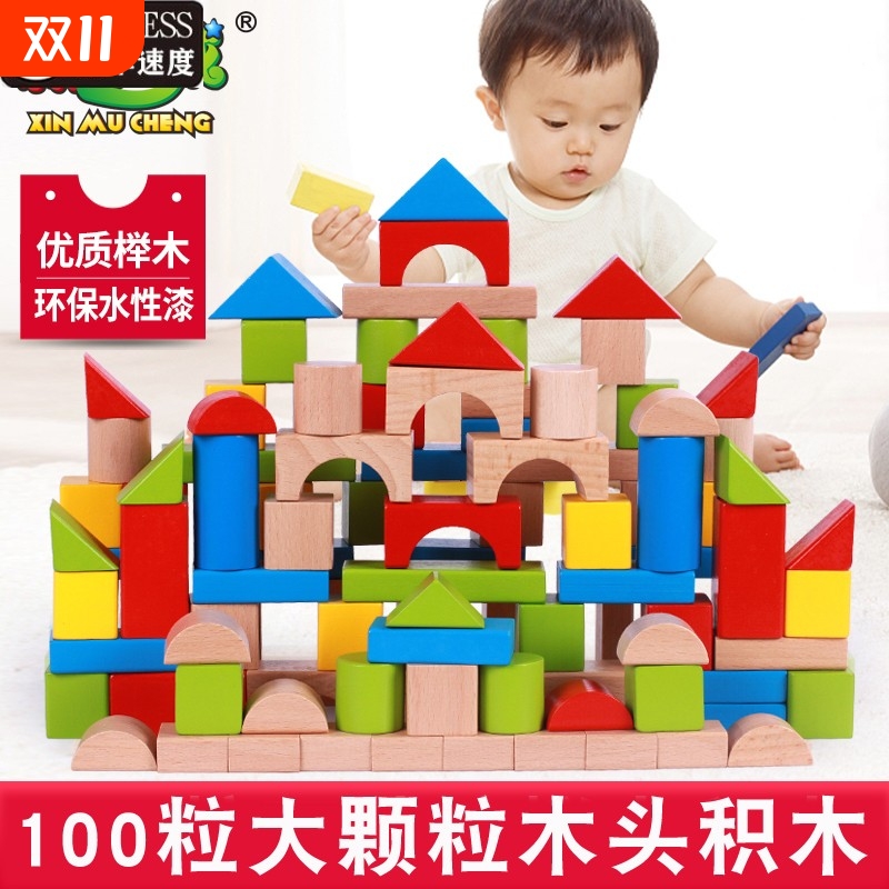 兼容乐高积木玩具木制儿童拼装益智力1-3-6周2岁幼儿园大颗粒木头
