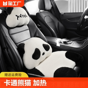 汽车坐垫冬季毛绒保暖加热卡通熊猫可爱屁屁垫冬天单个通用座垫