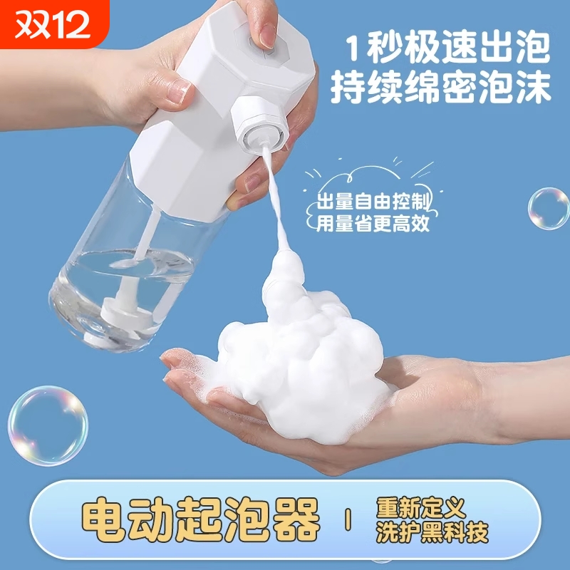电动起泡器洗发水洗头打泡器洗面奶泡沫喷枪神器洗洁精自动泡沫机