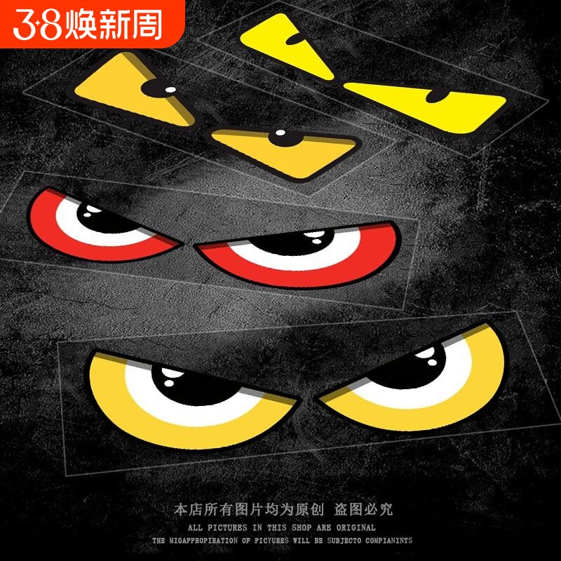 恶魔眼睛电动车贴纸摩托车头盔反光装饰小牛雅迪个性创意汽车动漫