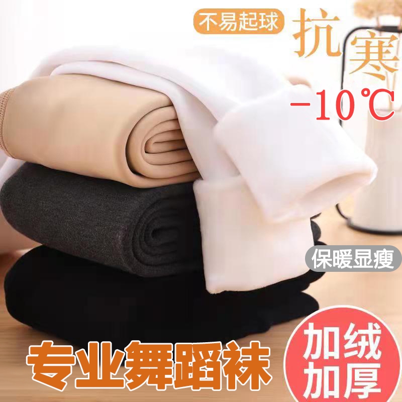 女童秋冬绒加厚打底裤白色舞蹈袜不掉档抗起球光腿神器踩脚连裤袜