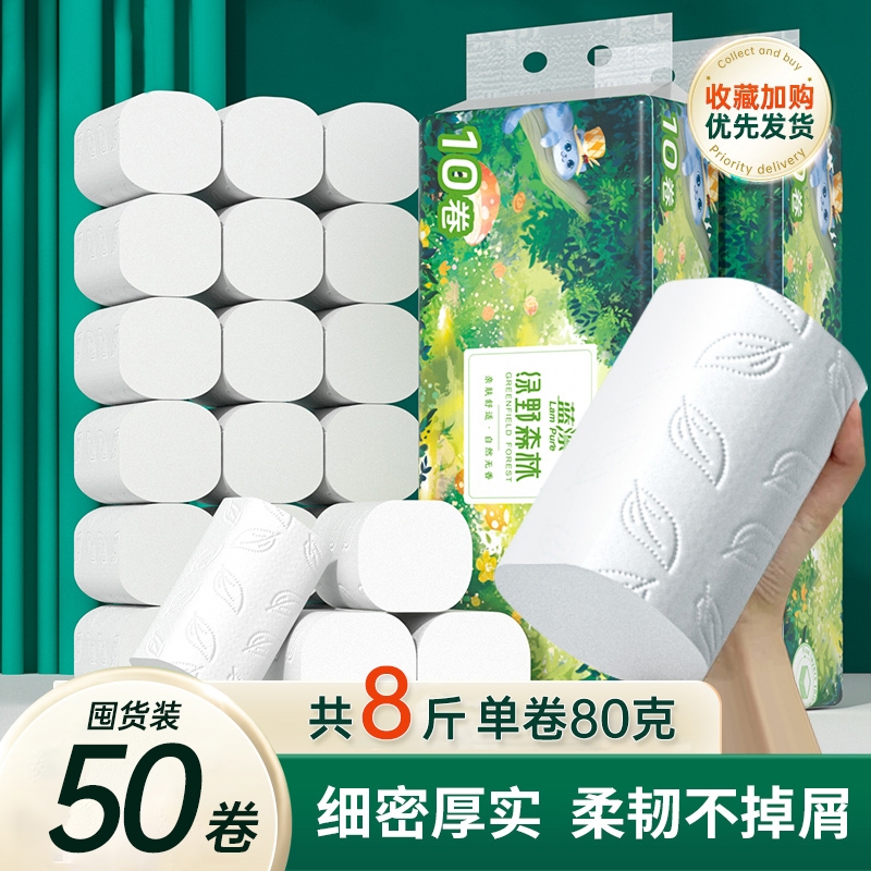 大粗卷家用实惠装无芯卷纸巾卫生纸批餐巾纸面巾纸整箱批大卷筒纸