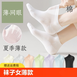 诸暨袜子女夏季薄款网眼透气短袜女纯棉防臭中短筒女士无骨运动袜