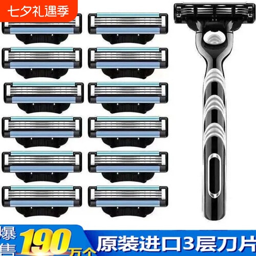 剃须刀片手动刮胡刀风速三层刀头老式剃胡刀男锋3胡须干净电动