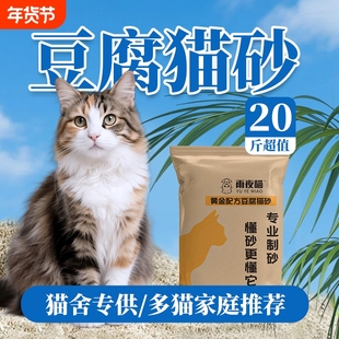雨夜喵10kg豆腐猫砂高性价比近无尘不易粘底除臭多猫家庭猫舍大包
