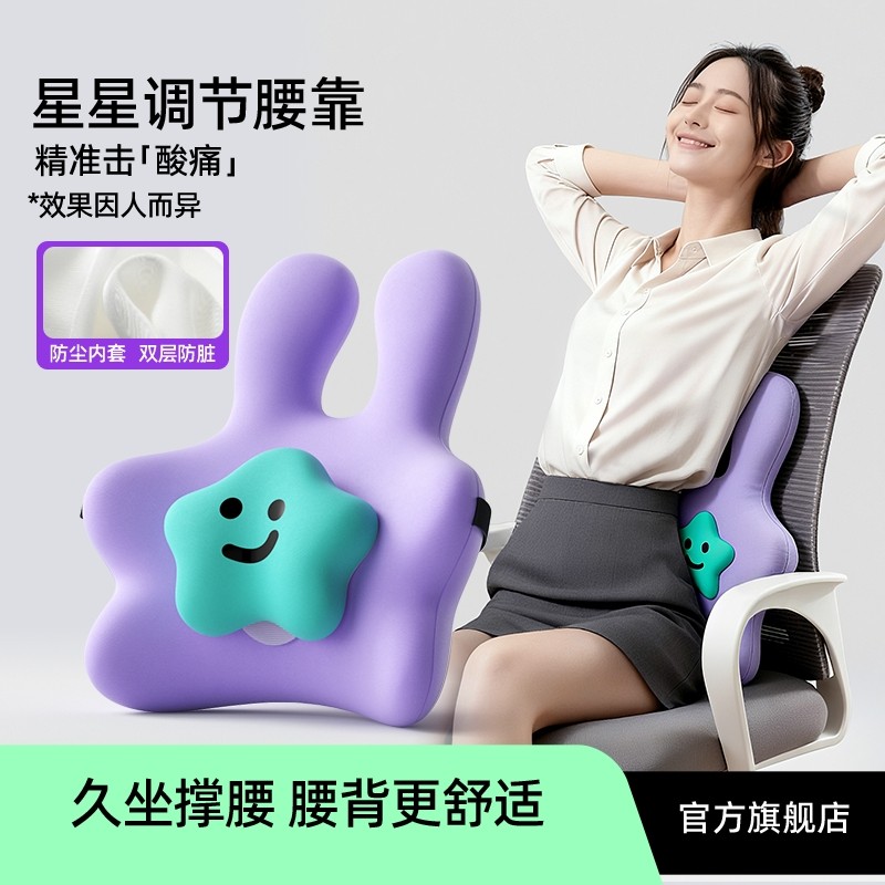 STG办公室椅子护腰靠垫靠腰护腰轻松久坐神器办公室支撑腰部靠垫