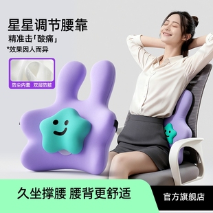 STG办公室椅子护腰靠垫靠腰护腰轻松久坐神器办公室支撑腰部靠垫