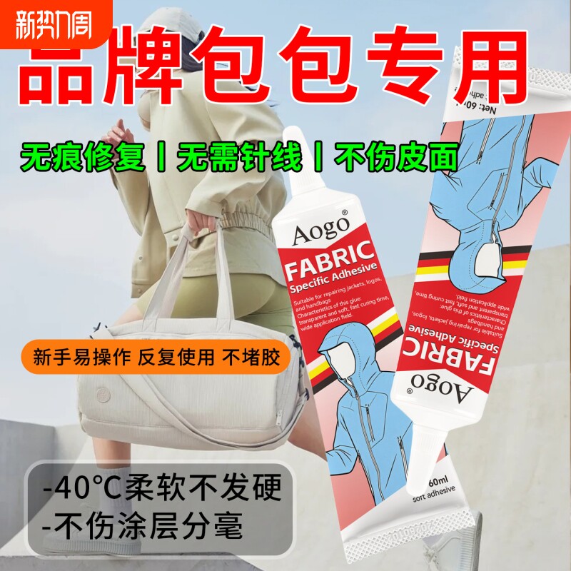 包包专用修复胶水粘真皮皮包钱包开裂开胶修补胶皮革皮质沙发皮具修复