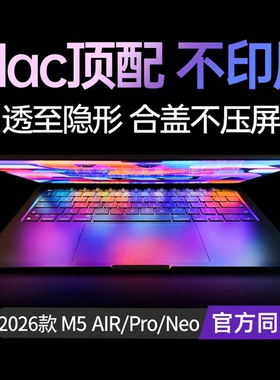 适用苹果macbookpro键盘膜air电脑mac笔记本M2贴14寸M3快捷键macbookair m2保护套mac neo超薄13tpu M4 15 M5