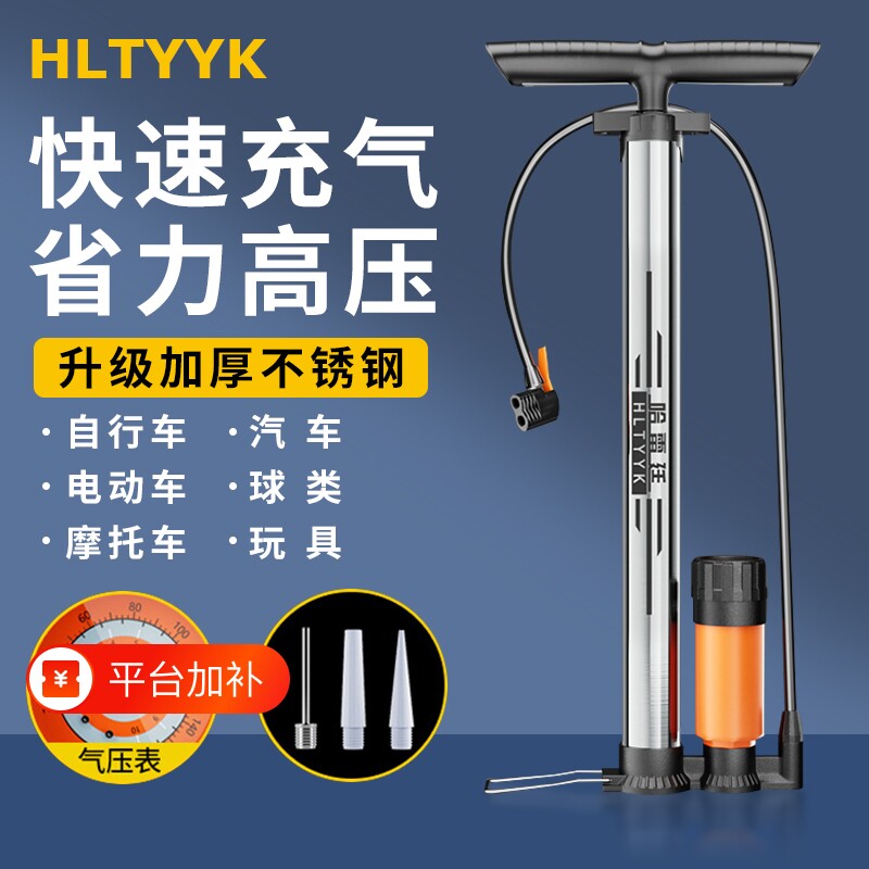 高压打气筒自行车家用通用电动电瓶车汽车新型高压便携篮球气管子