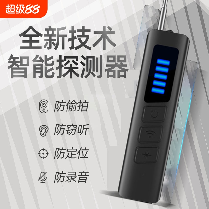 【顶配】摄像头智能探测仪