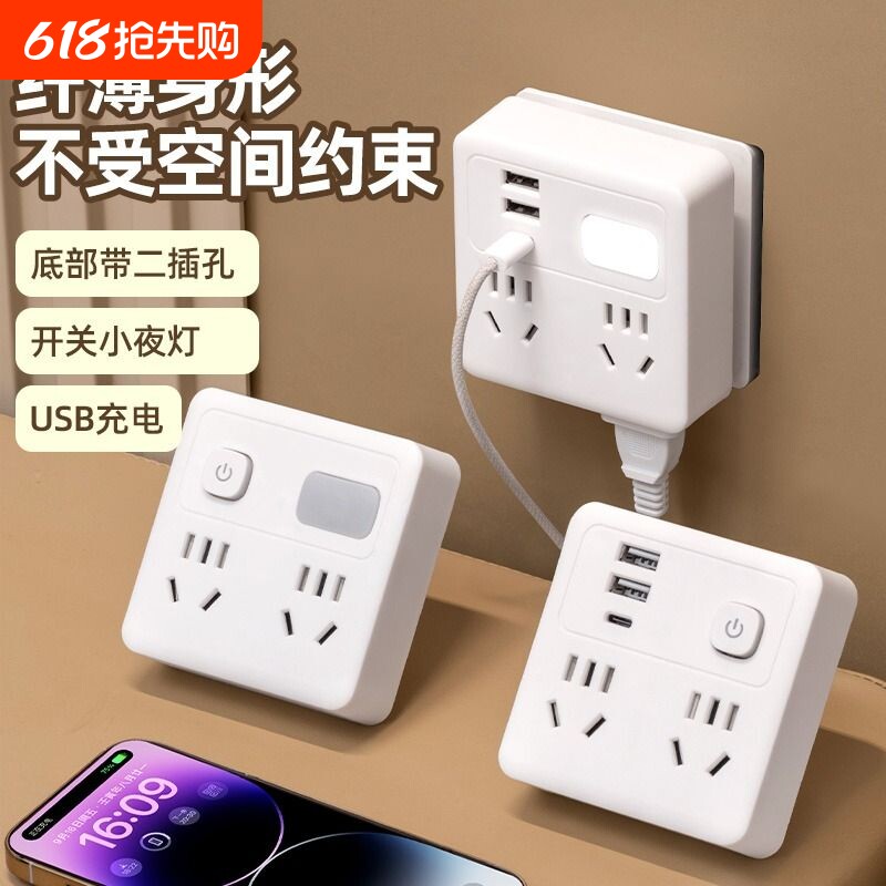 正品多功能插座转换器86型超薄插排面板扩展带开关插头一转多多孔