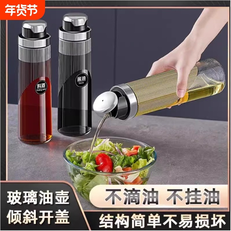 玻璃油壶厨房家用不挂油大容量食品级酱香油醋壶调味瓶自动开合,厨房/烹饪用具,油壶,淘宝优惠券,粉丝福利购,淘宝优惠卷