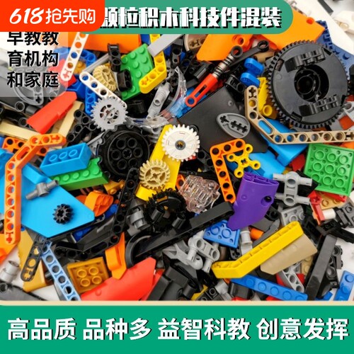 积木小颗粒科技机械配零件包散件拼装玩具按斤卖称斤散装马达MOC