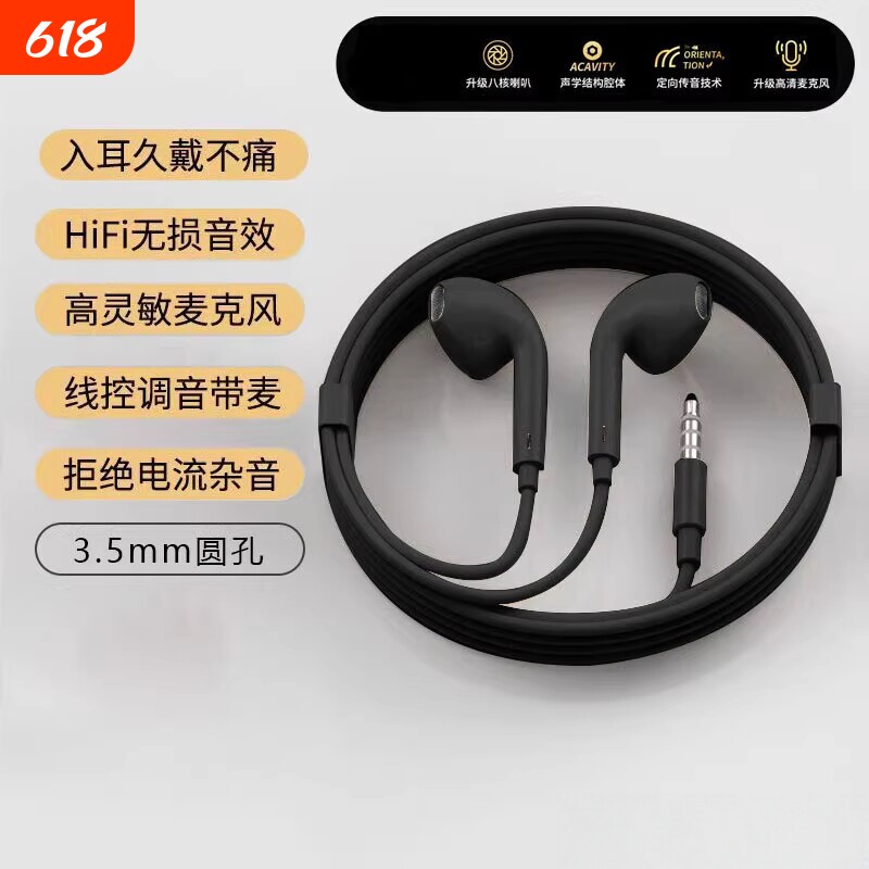 耳机有线降噪二代睡眠高音质K歌游戏typec/3.5mm接口专用圆孔音乐