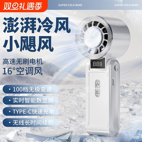 折叠手持小风扇新款便携式随身迷你小型静音制冷冰敷电风扇可充电