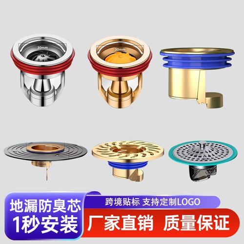 防臭地漏卫生间下水道防返臭神器封口盖全铜通用内芯防反味悬浮