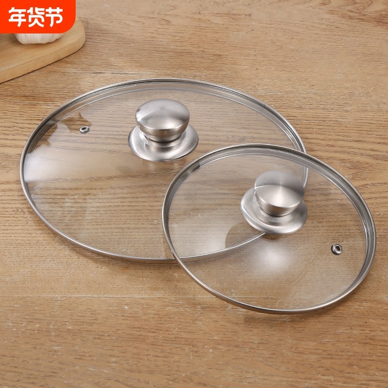 食品级锅盖把手家用帽玻璃钢化耐高温不锈钢炒锅通用款透明炒菜盖,厨房/烹饪用具,锅盖,淘宝优惠券,粉丝福利购,淘宝优惠卷