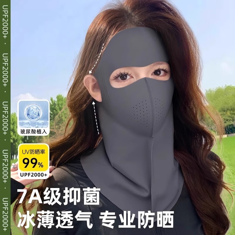 防晒面罩女护眼角防紫外线