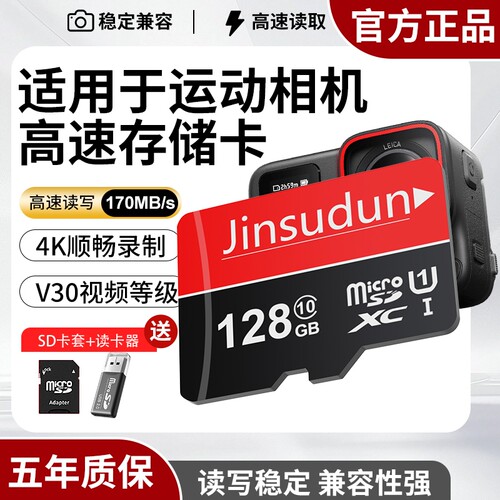 家用监控摄像头内存专用卡128g高速64gtf卡fat32格式sd卡平板手机