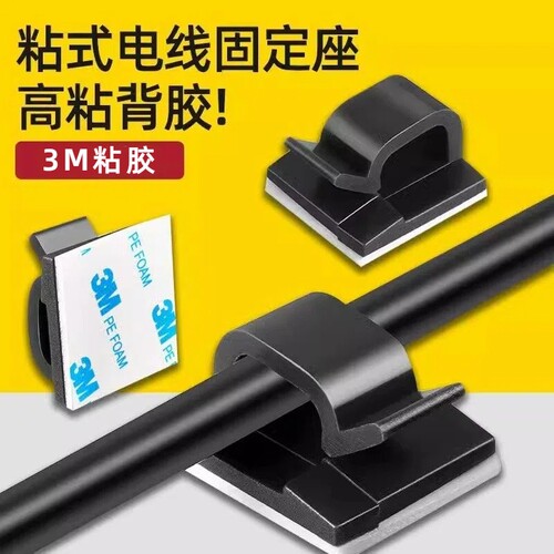 理线器桌面车载数据线固定器收纳自粘手机充电线夹办公室走线卡扣