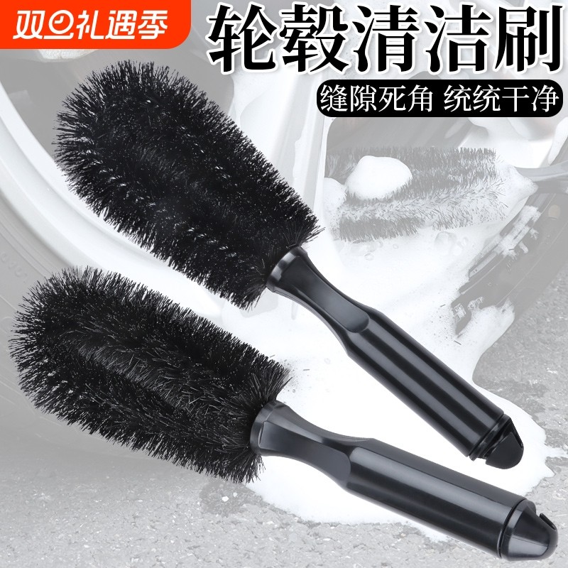 硬毛轮毂刷子汽车轮胎清洗工具车轮内侧清洁刷精洗洗车神器
