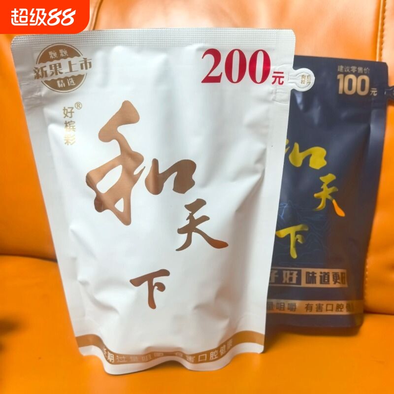 全新升级和天下200正品日期新鲜槟榔批发湖南特产包邮
