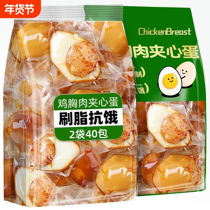 鸡肉丸夹心蛋鸡胸肉鸡蛋夹心独立包装健身代餐卤蛋零食蛋白质抗饿,零食/坚果/特产,鸡肉零食,淘宝优惠券,粉丝福利购,淘宝优惠卷