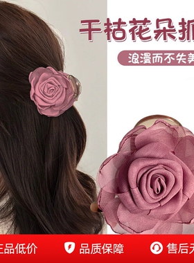 2026新款干枯玫瑰花朵抓夹女高级感后脑勺半扎发网红发饰红色白色