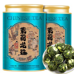 横县帝王龙珠2026年茉莉花茶正宗古法窨制浓香型龙珠茶罐装自己喝