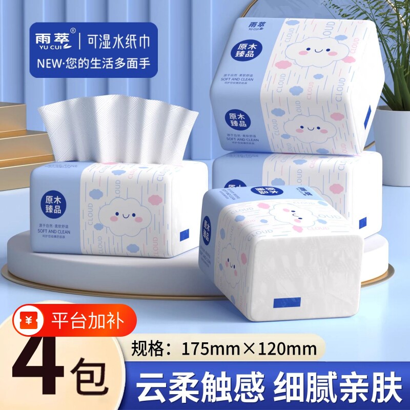 雨萃抽纸巾纸抽整箱批面巾纸学生餐巾纸家用实惠卫生面巾纸巾原木