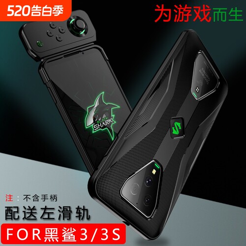 适用小米黑鲨4手机壳Blackshark黑鲨5pro保护套4S全包硅胶防摔黑鲨3/3s散热2/2pro电竞游戏2345防摔软外壳