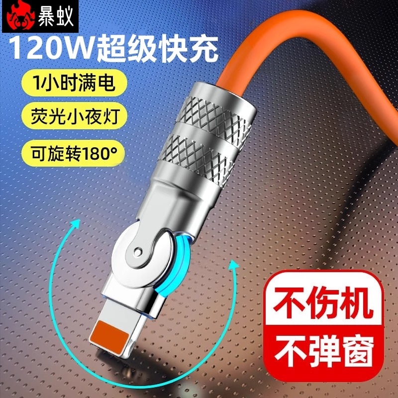 120w适用于苹果机客线