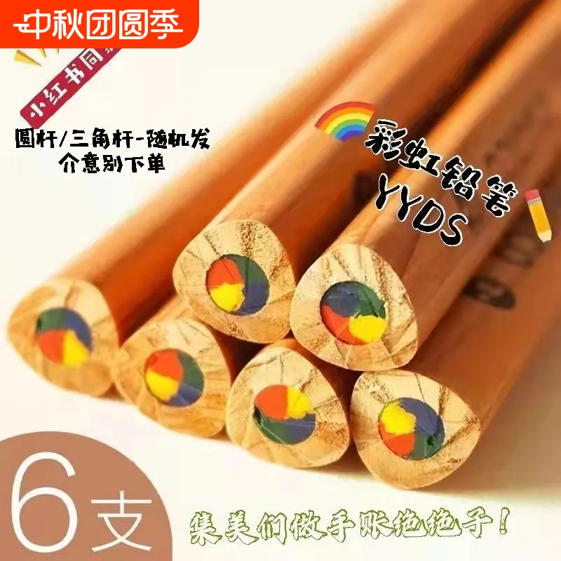 七彩色铅笔渐变色七彩混色彩铅