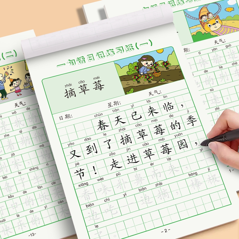 小学生看图写话一句话日记一二年级专用练字帖幼小衔接每日一练