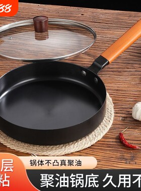 26cm涂层极铁煎锅家用铸
