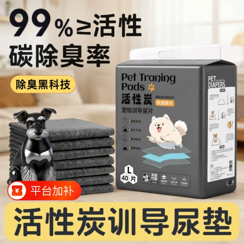 狗狗宠物尿垫加厚除臭吸水隔尿垫小狗尿片猫咪兔子尿不湿竹炭定点