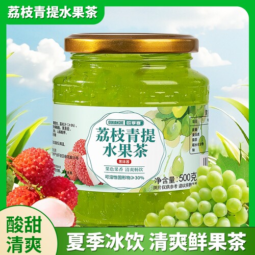荔枝青提水果茶饮品|208人收藏