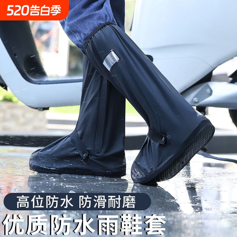 雨鞋套防水防滑男款雨天高筒防雨鞋套加厚耐磨雨靴女水鞋脚套骑行