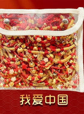 儿童新年小红绳马年红绳手链手工编织绳红色手绳男女童小礼物批发