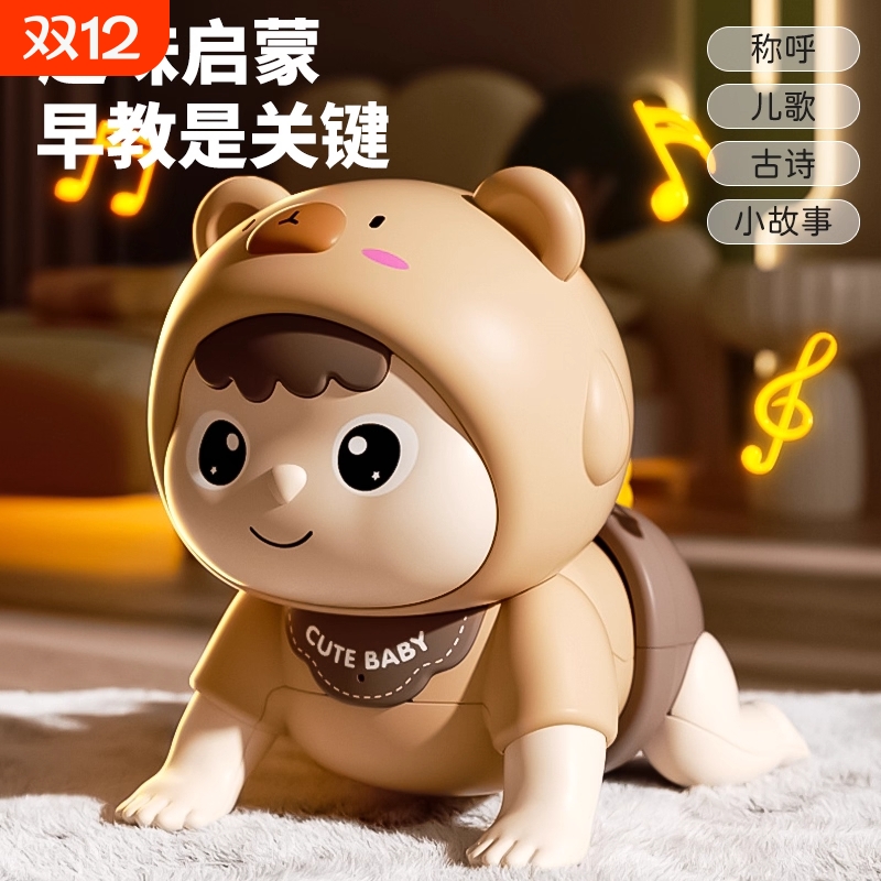 婴儿玩具0-1岁学爬行引导 3月6以上宝宝抬头训练益智早教电动爬娃