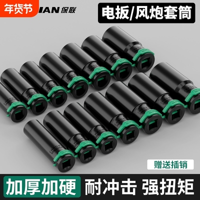 电动扳手套筒8-32mm全套加长内六角手电钻风炮风批套筒工具套装
