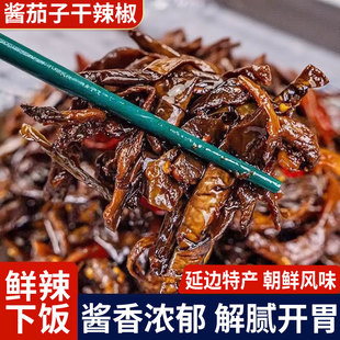 延边酱茄子干辣椒咸菜朝鲜族特产延吉东北酱腌菜泡菜下饭酒菜小吃