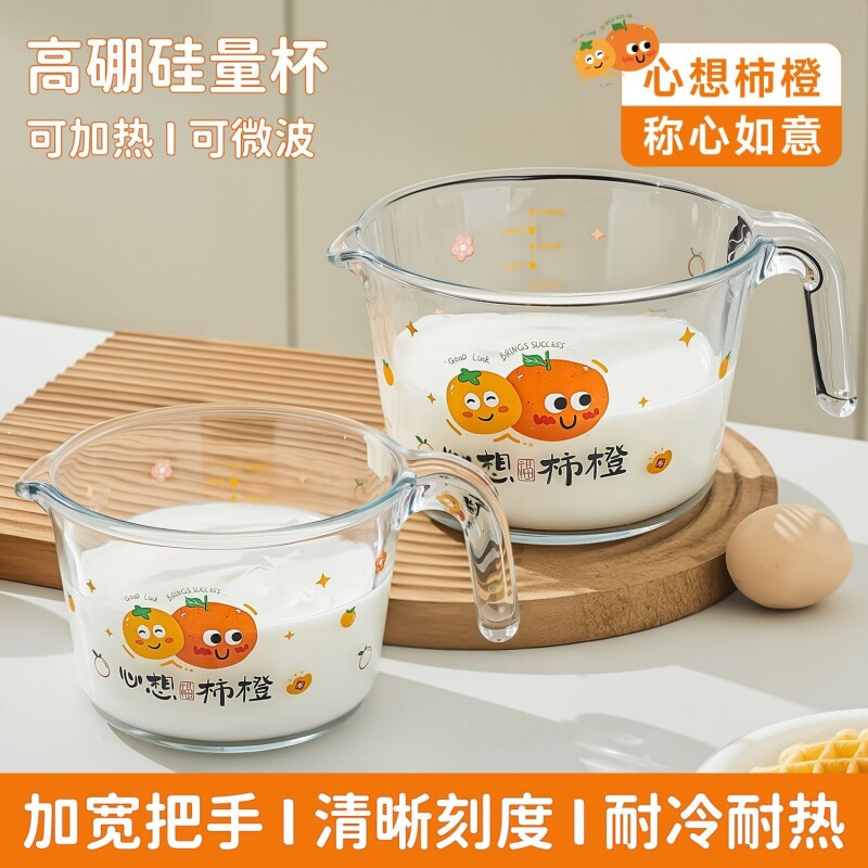 高硼硅玻璃量杯带刻度厨房用食品级耐高温打蛋杯烘焙工具计量水杯