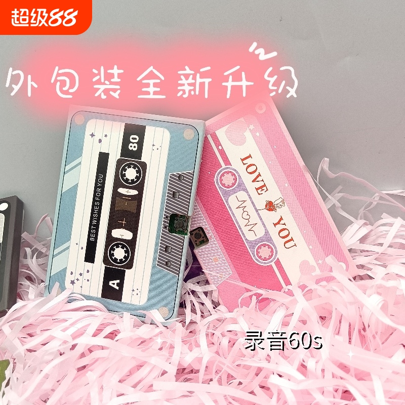 录音留声卡毕业送男友生日小礼物闺蜜情侣纪念日教师节表白的贺卡