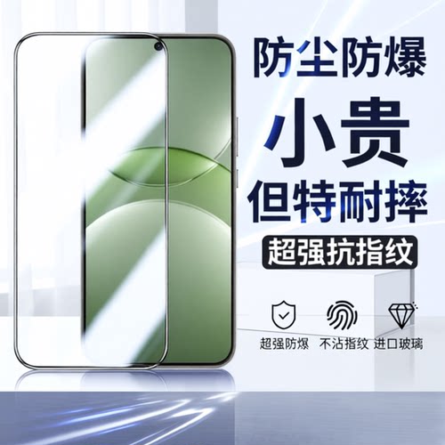 华为手机膜适用mate70nova14钢化膜pura70p50p40无尘仓50enova12/13/11mate60/50/30昆仑麦芒全屏畅享活力版